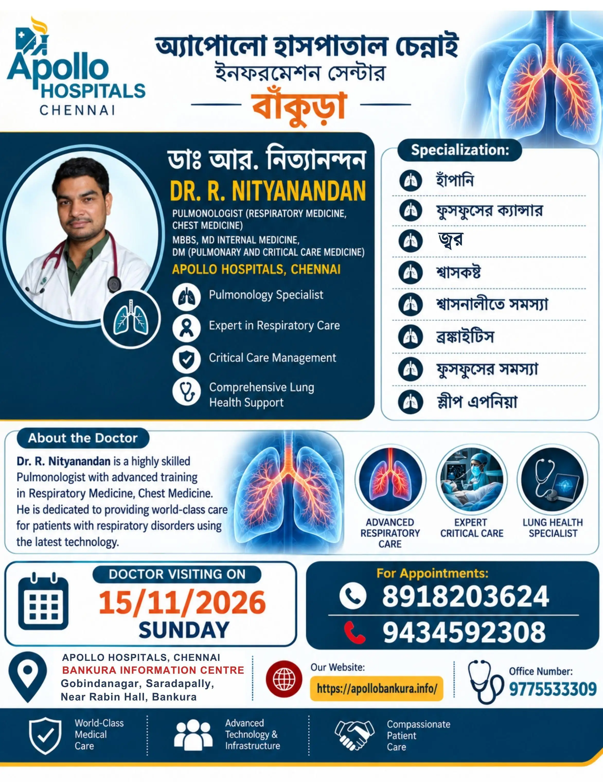 Dr. R. Nityanandan Visiting Bankura - 15th November 2026